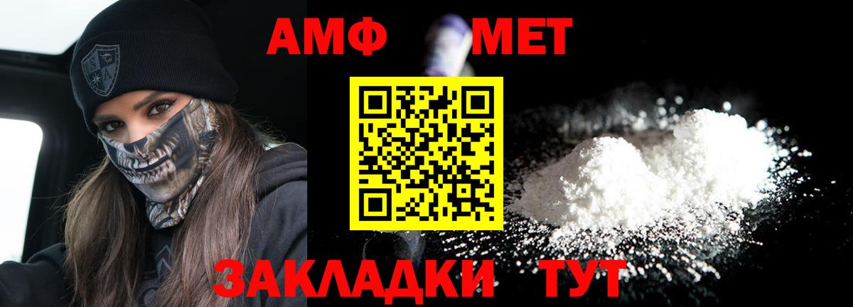 Амфетамин 98% Топки