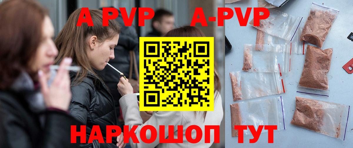 APVP СК  Alfa_PVP мука  Топки  A-PVP кристаллы 