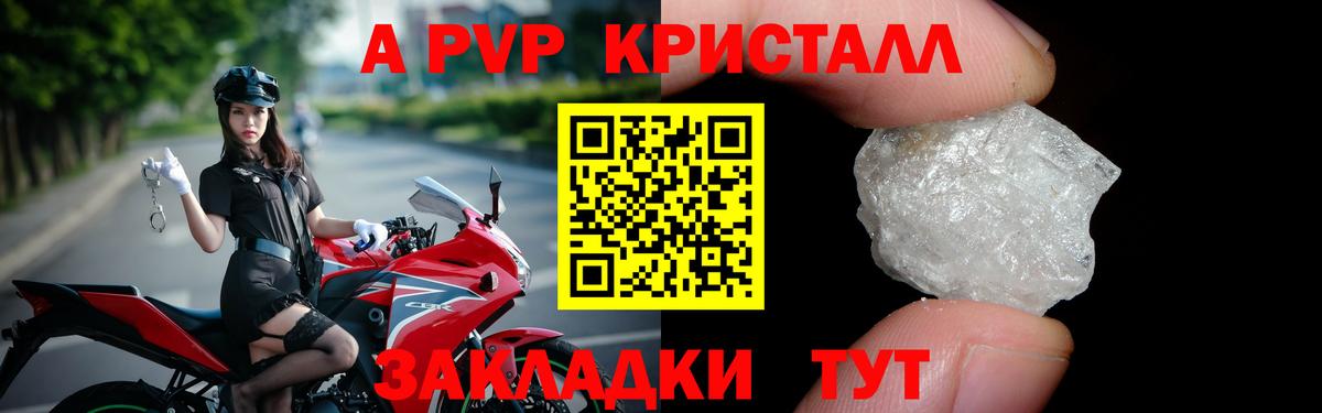 Alpha PVP VHQ Топки