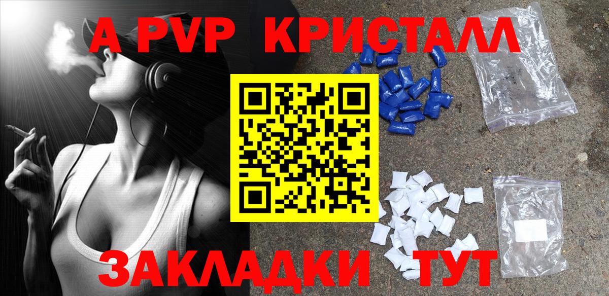 Alpha PVP мука  A-PVP VHQ  Топки  Alpha PVP  Вход с VPN  А ПВП Crystall 