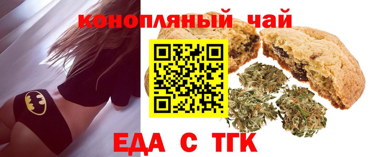 Cannafood конопля  Топки 