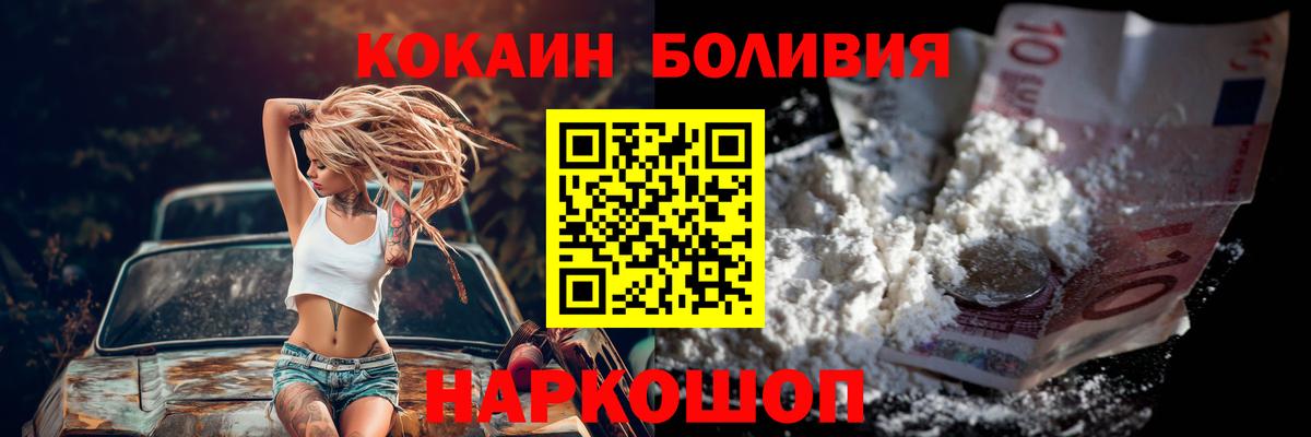 Cocaine 97%  Кокаин VHQ  Вход с VPN  Топки 