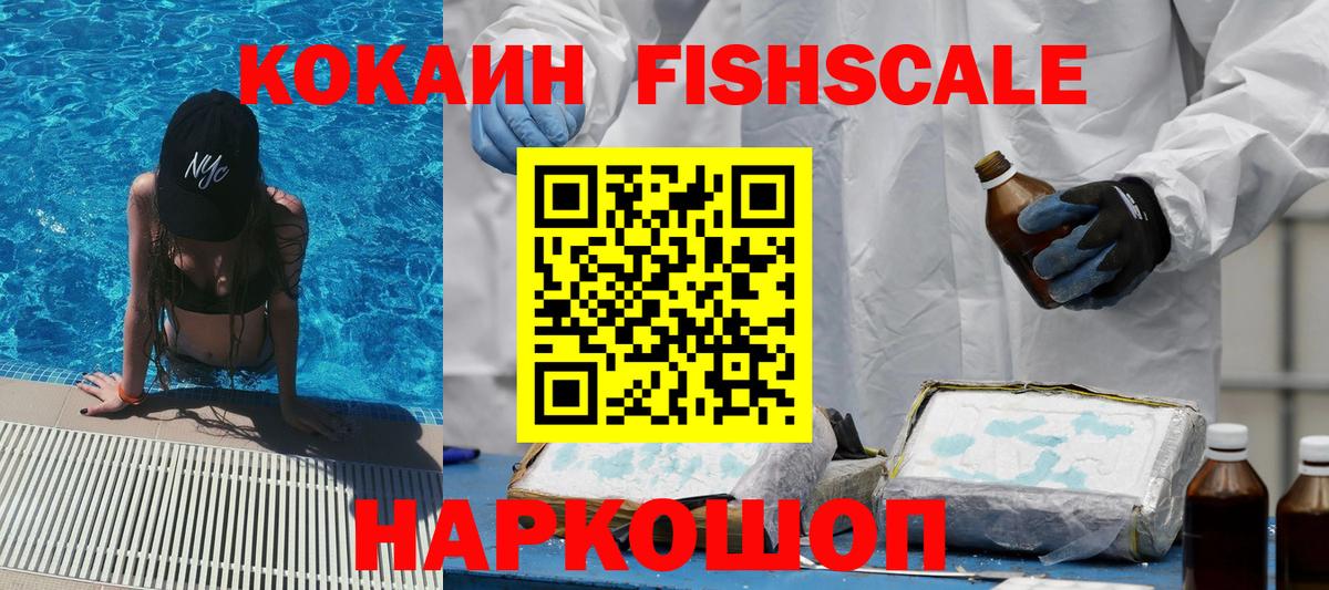 Кокаин 98% Топки