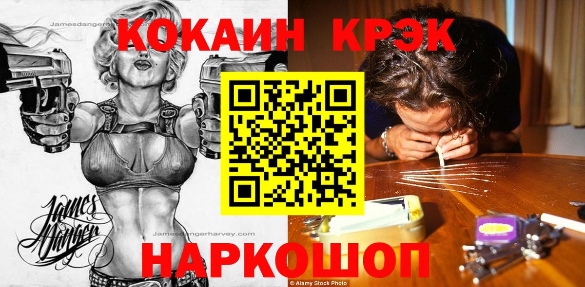 Cocaine Перу Топки