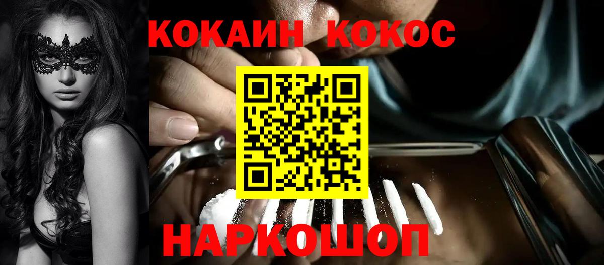Кокаин 97%  КОКАИН 99%  КОКАИН  Топки 