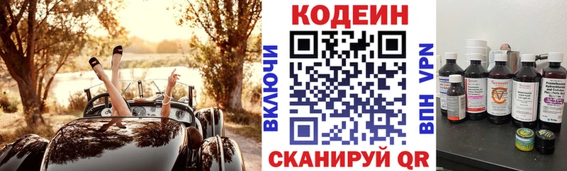 блэк спрут зеркало  Топки  Codein Purple Drank 