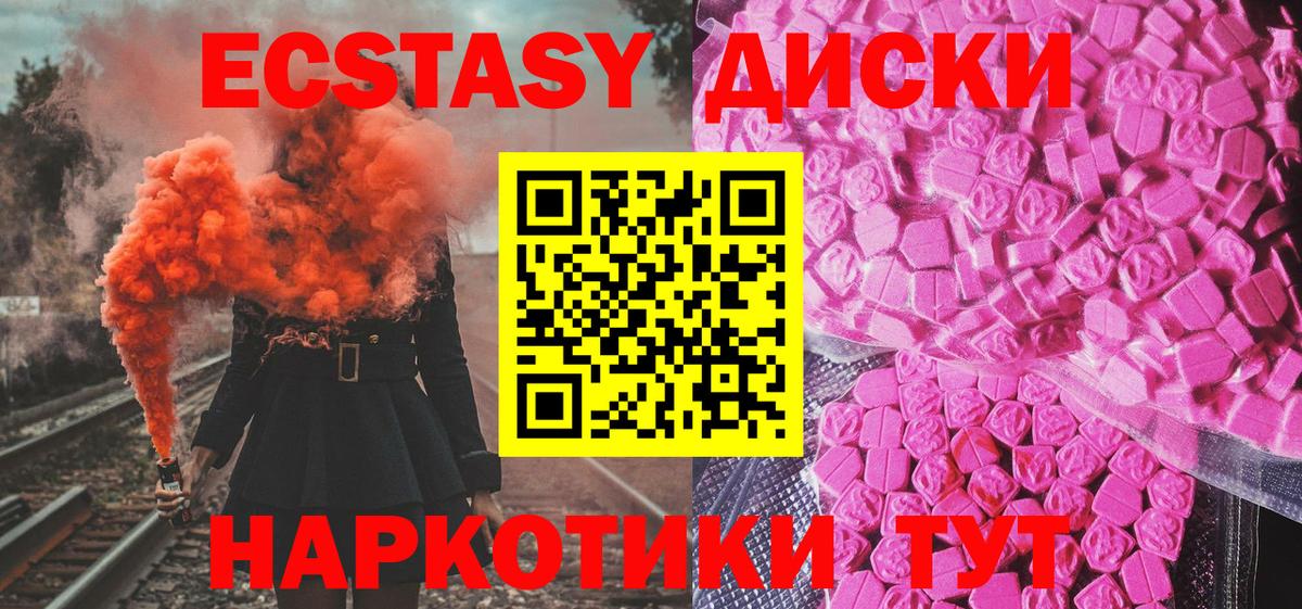 Ecstasy  Топки  ЭКСТАЗИ 250 мг 
