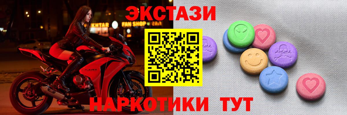 Ecstasy 280мг  Экстази Philipp Plein  Топки  Экстази  Вход с VPN 