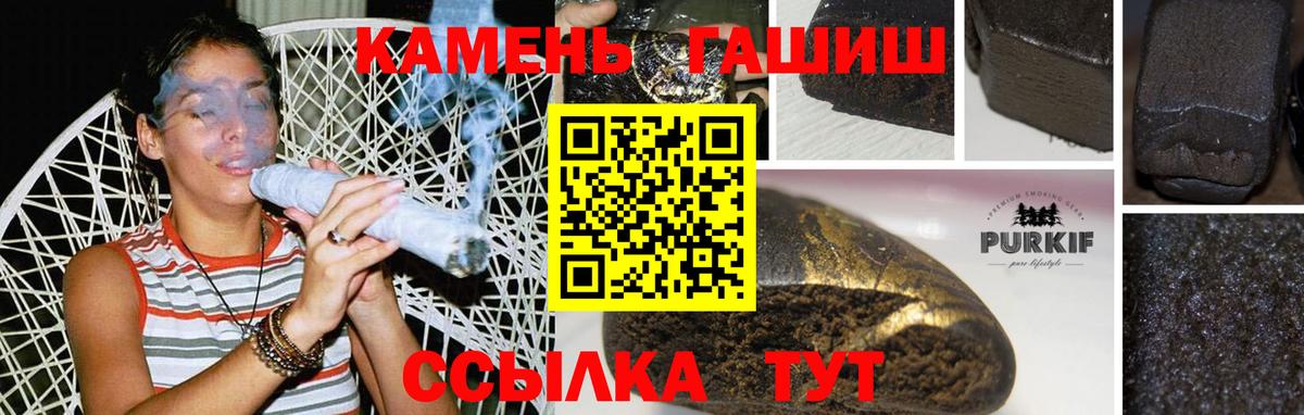 Топки  Гашиш Ice-O-Lator  ГАШИШ  Вход с VPN 