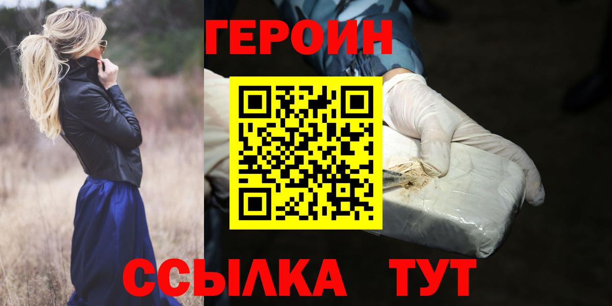 ГЕРОИН герыч  Топки 