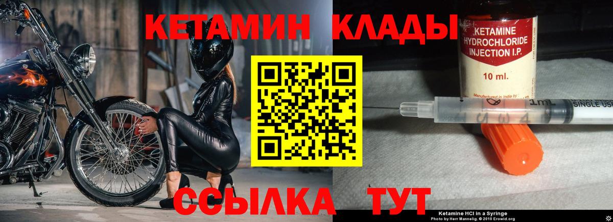 КЕТАМИН VHQ Топки
