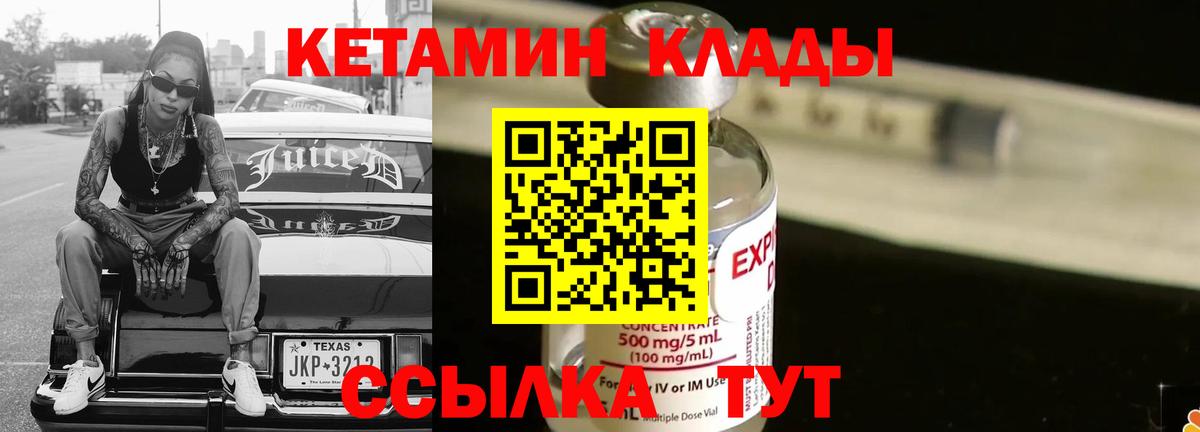 Кетамин VHQ  Вход с VPN  Топки  КЕТАМИН ketamine 