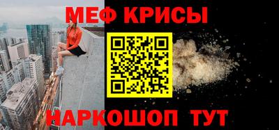 меф Кимры