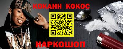 синтетический гашиш Донецк