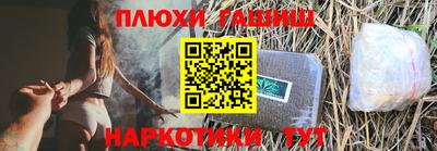 синтетический гашиш Донецк