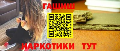 синтетический гашиш Донецк