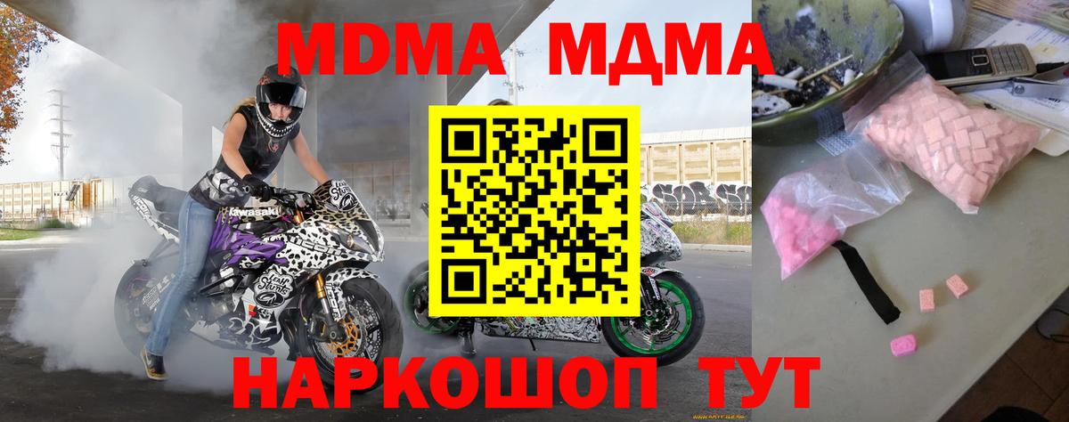 МДМА VHQ  MDMA  Топки  МДМА Molly  Вход с VPN 