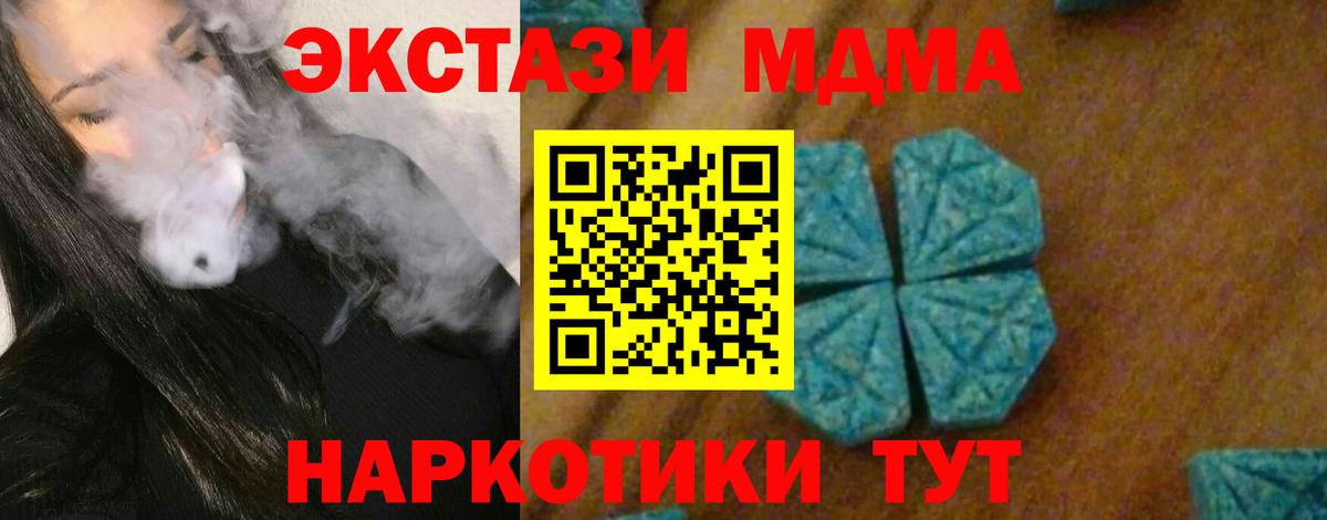 MDMA VHQ  МДМА кристаллы  Топки 