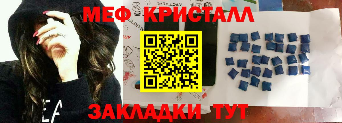 Меф мяу мяу мука Топки