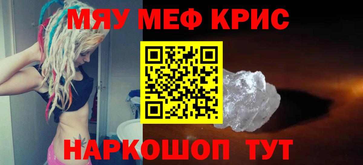 Мефедрон мука  Меф кристаллы  Вход с VPN  МЯУ-МЯУ  Топки 