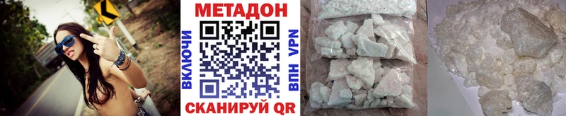Метадон белоснежный  Топки 