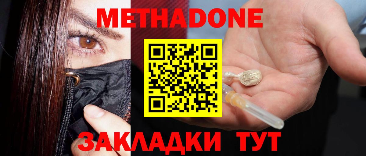 Топки  Метадон кристалл  Вход с VPN 