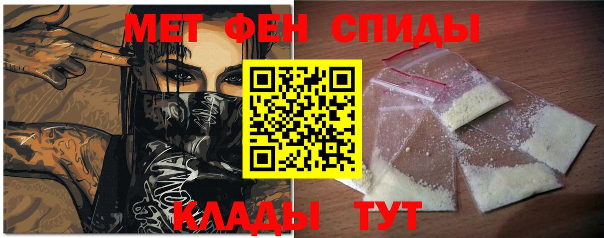 Метамфетамин кристалл Топки