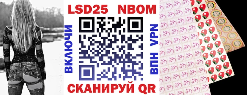 Марки N-bome 1,8мг Топки