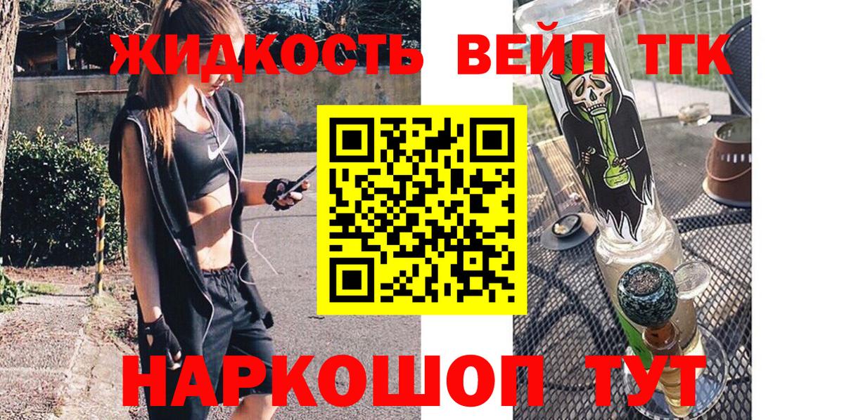 Дистиллят ТГК THC oil Топки