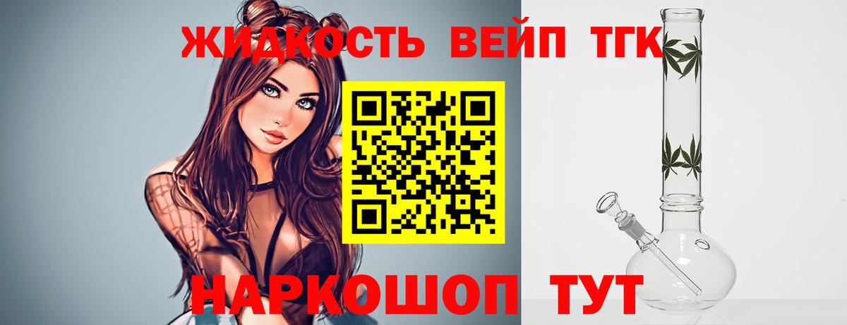 Дистиллят ТГК Wax Топки